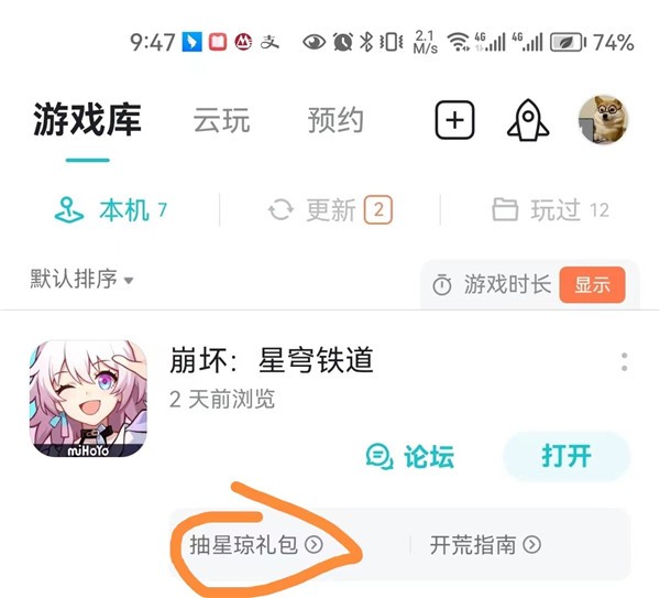 崩坏星穹铁道礼包兑换码有哪些 兑换码领取方式