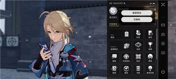 崩坏星穹铁道礼包兑换码有哪些 兑换码领取方式