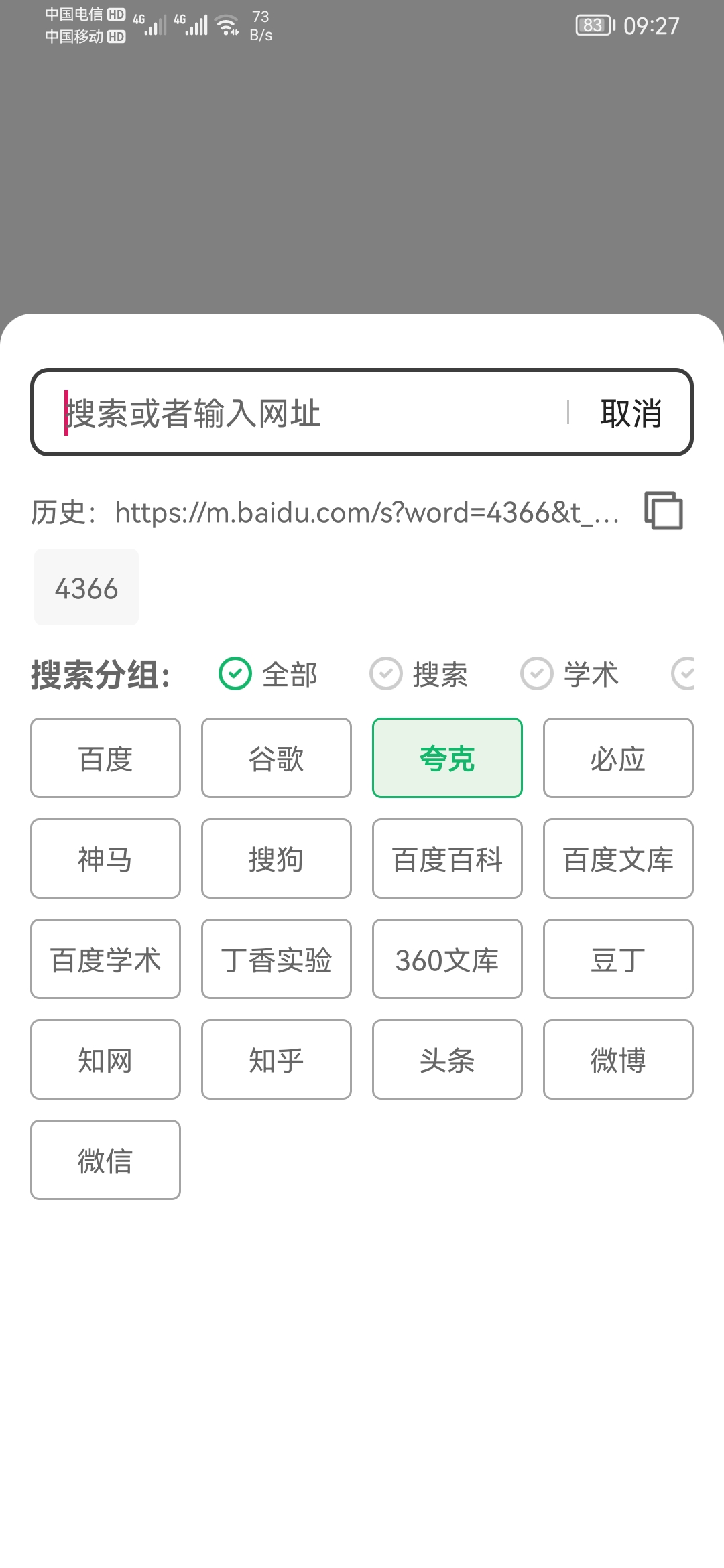 嗅觉浏览器4