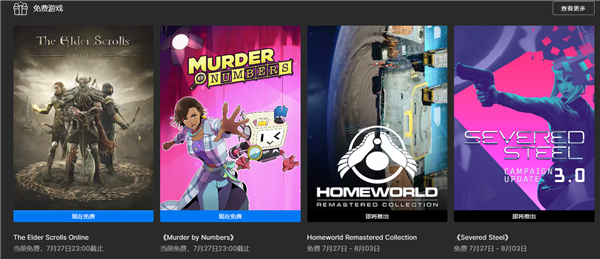 Epic本周免费游戏 上古卷轴OL和数字谋杀免费送！