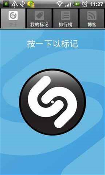 音乐雷达手机版1