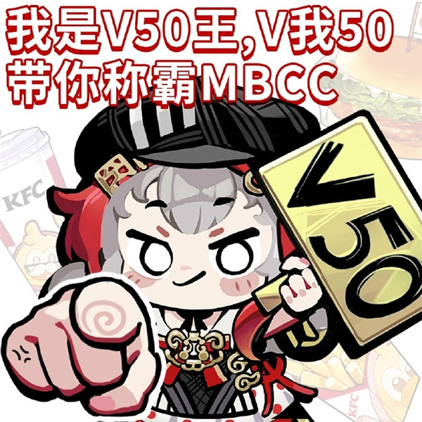 无期迷途kfc联动套餐皮肤兑换码怎么领