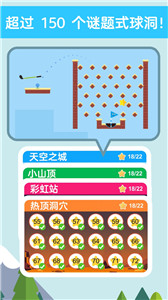 指尖上的高尔夫1