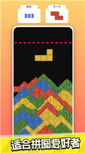 粉末俄罗斯方块1