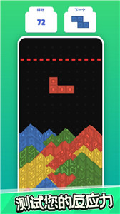 粉末俄罗斯方块2