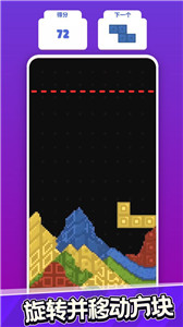 粉末俄罗斯方块3