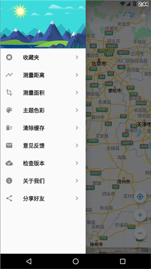 蓝星地图3