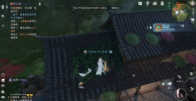 逆水寒手游穷山海12条线索汇总