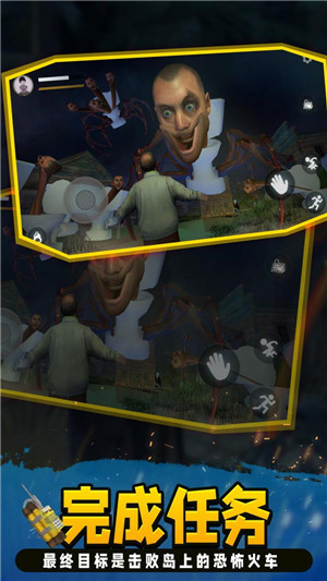 马桶人vs蜘蛛火车5