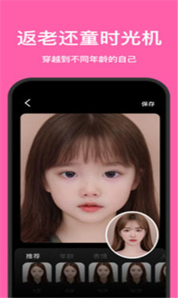 StyleArt妙鸭相机1