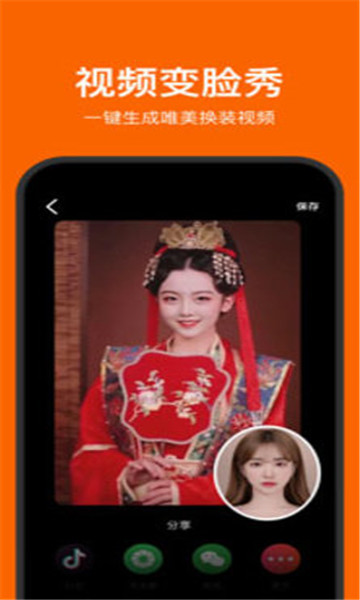 StyleArt妙鸭相机2