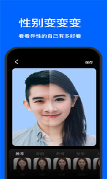 StyleArt妙鸭相机3