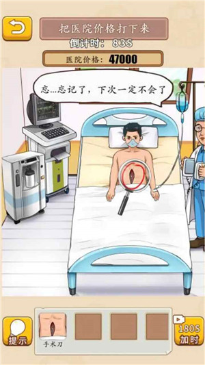 规则怪谈看不见的真相恐怖怪谈2