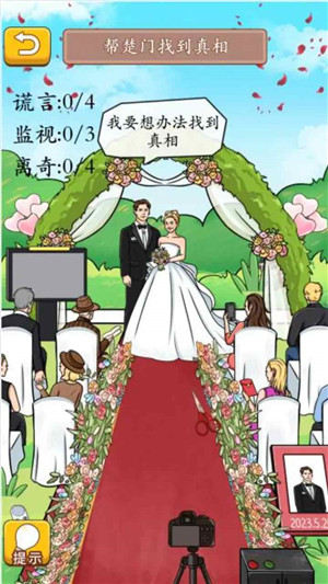 规则怪谈看不见的真相恐怖怪谈3