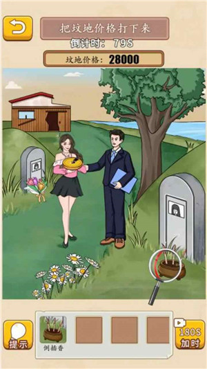 规则怪谈看不见的真相恐怖怪谈4