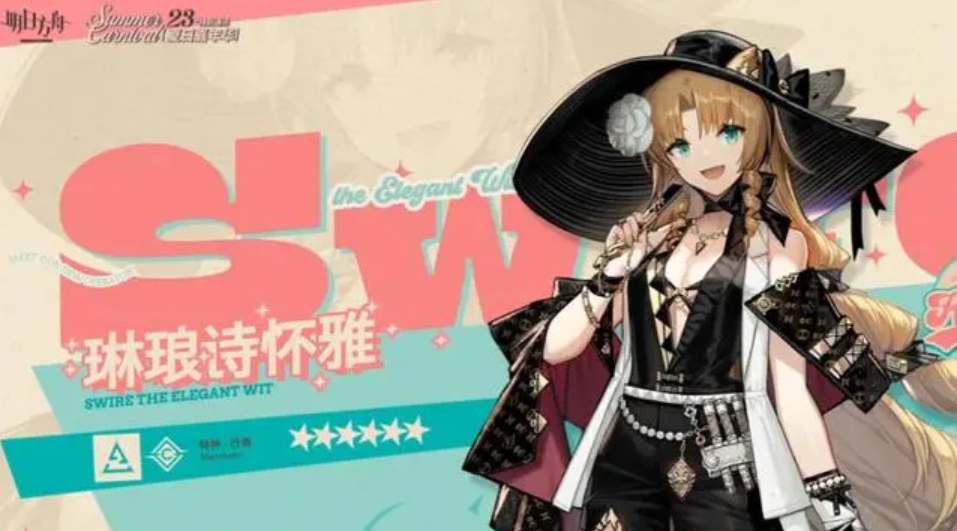 明日方舟琳琅诗怀雅怎么样 天赋属性解析