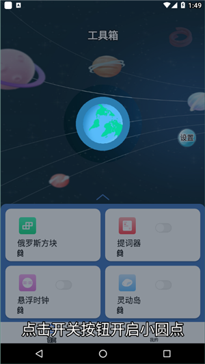 iphone小圆点4
