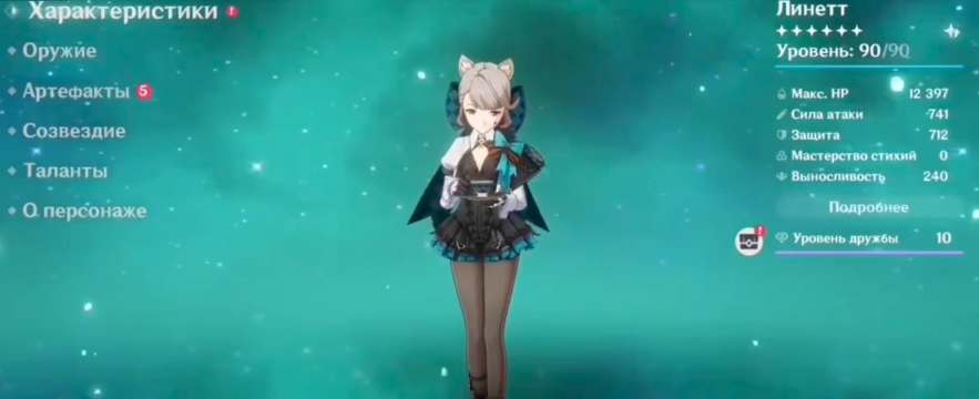 原神琳妮特等级突破材料一览