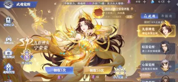 斗罗大陆魂师对决SP宁荣荣怎么加点