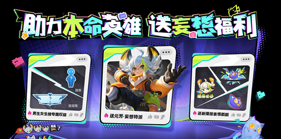 王者荣耀2023夏日活动汇总