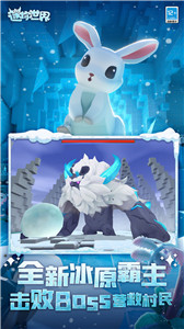 迷你世界冰原版本1