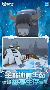 迷你世界冰原版本3