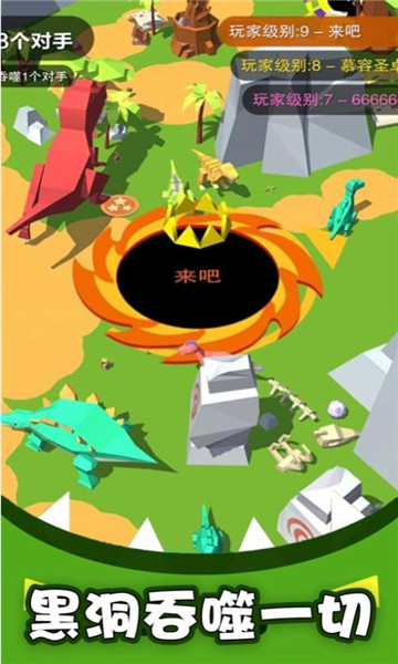 黑洞吞噬疯狂发育3