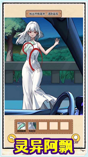 规则怪谈消失的她3