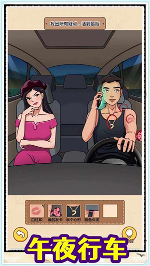 规则怪谈消失的她2