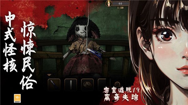 密室逃脱19离奇失踪1