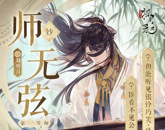 摇光录乱世公主师无弦怎么样