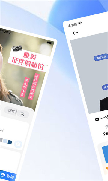 证件照制作印漾3