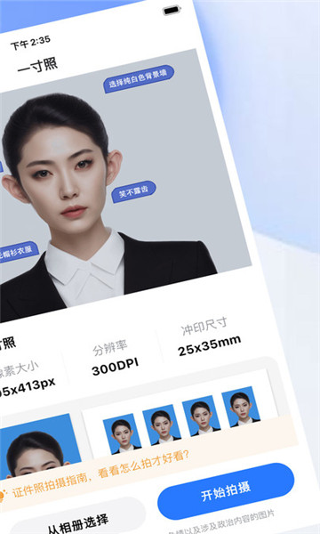 证件照制作印漾4