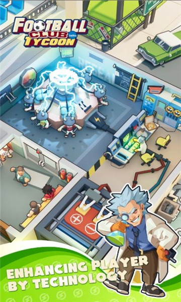 足球俱乐部大亨1