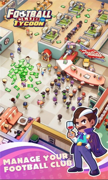 足球俱乐部大亨3