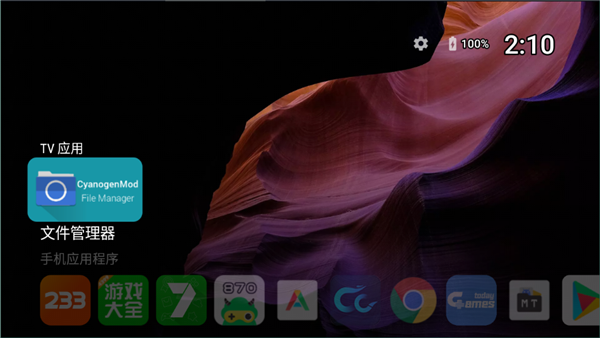 projectivy launcher1