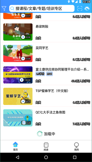 富学宝典富士康2