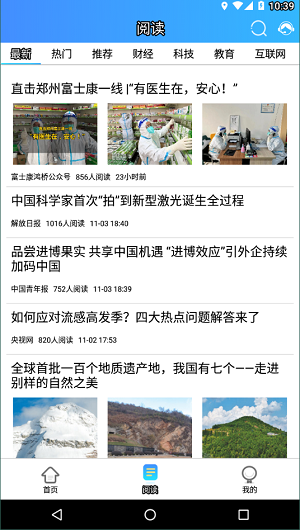 富学宝典富士康1