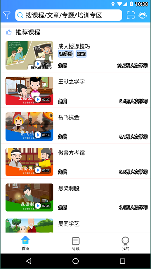 富学宝典富士康3