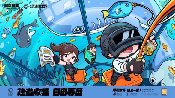 和平精英绿洲世界有哪些玩法