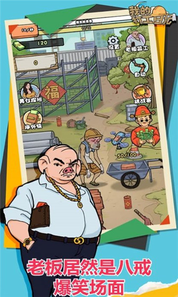 打工模拟器搬砖人的生活日常1