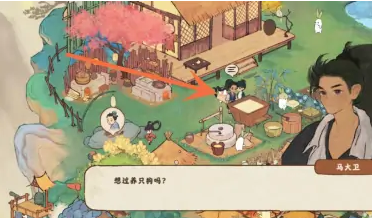 桃源深处有人家村民喜好物怎么解锁