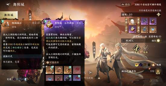 逆水寒手游橙武怎么做