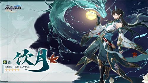 崩坏星穹铁道饮月君怎么配队