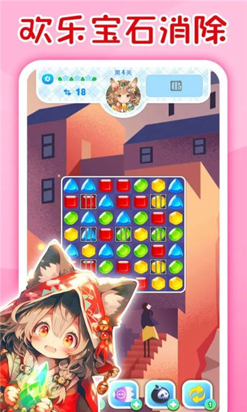 萌消消宝石精灵3