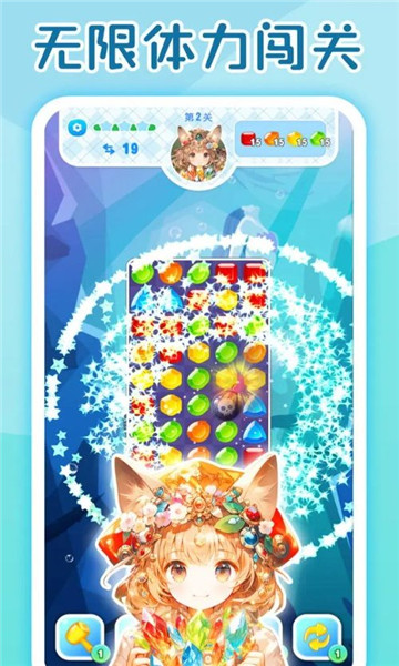 萌消消宝石精灵2