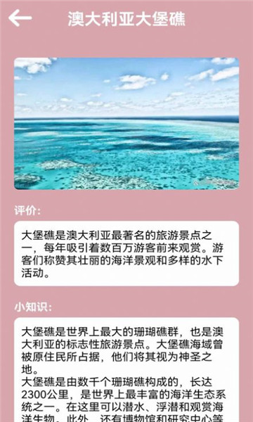 汪汪旅行记2