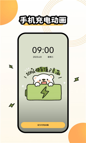 聚迈奇趣主题壁纸2