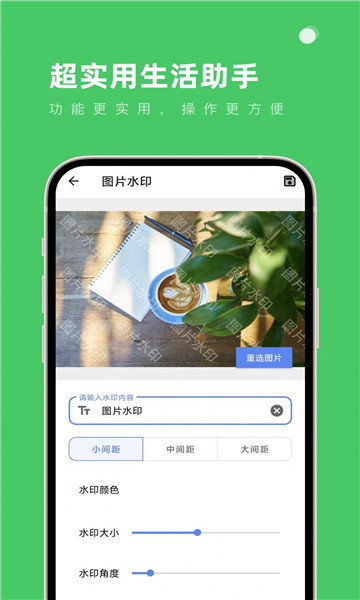 超实用生活助手3