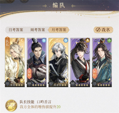 代号鸢白鹄行动165星怎么玩